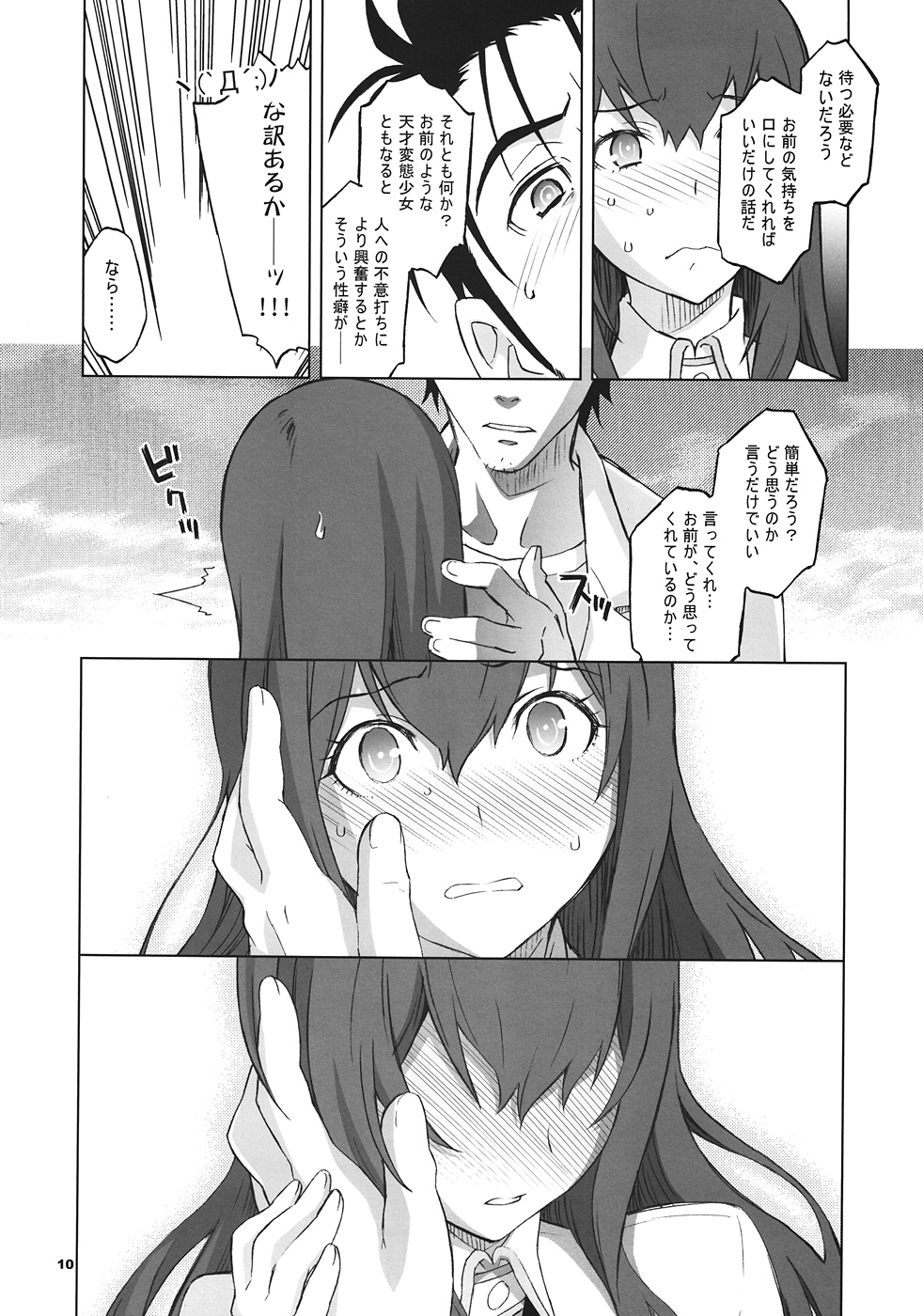 Sitainsu;Kedo 03 page 9 full