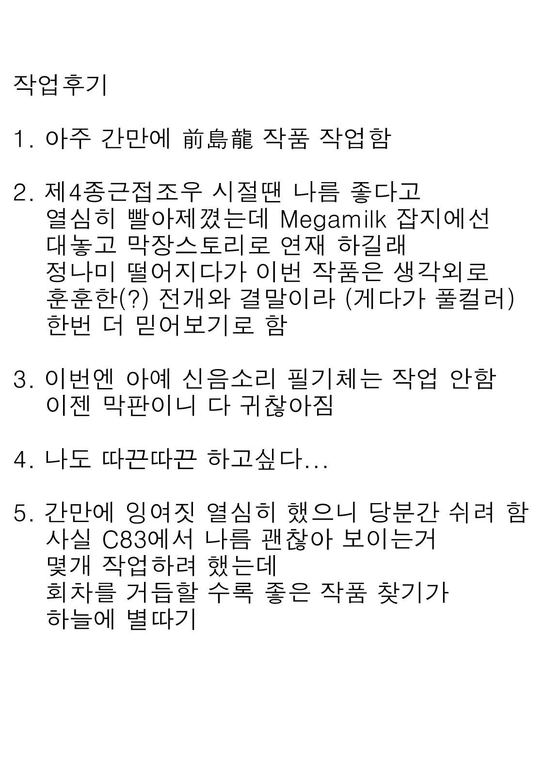 Chinpo Suimusou page 9 full