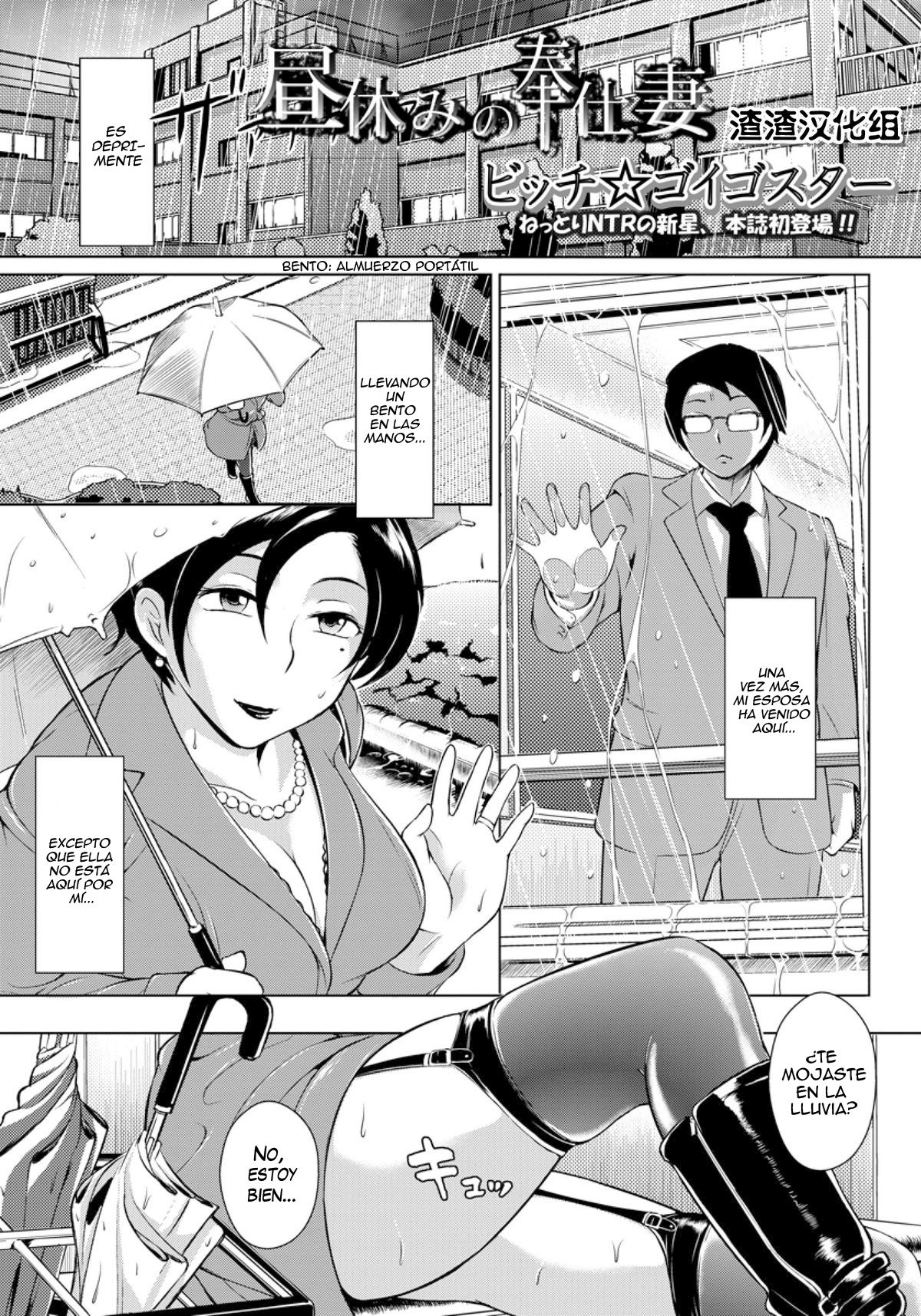 Hiruyasumi no Houshi Zuma | Servicios de una Esposa en las Tardes de Descanso page 1 full