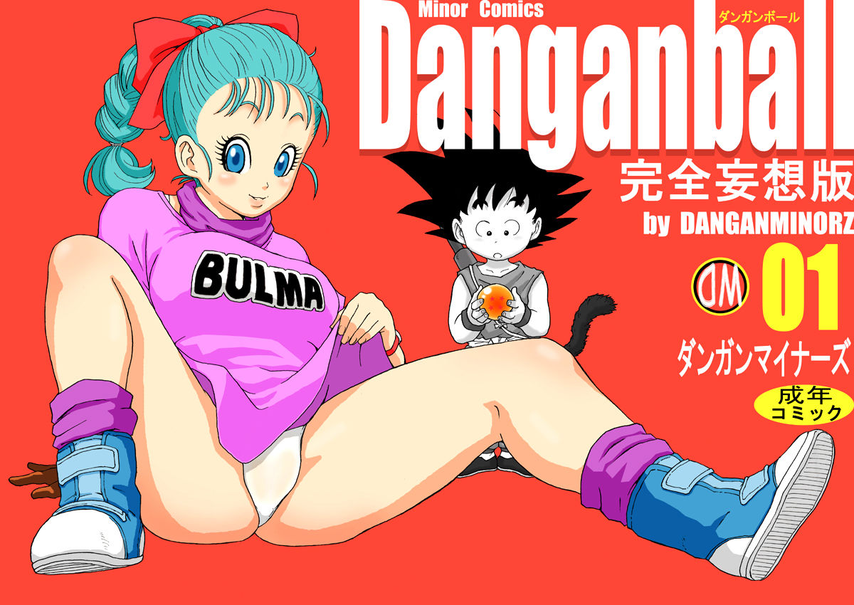 Danganball Kanzen Mousou Han 01 page 1 full