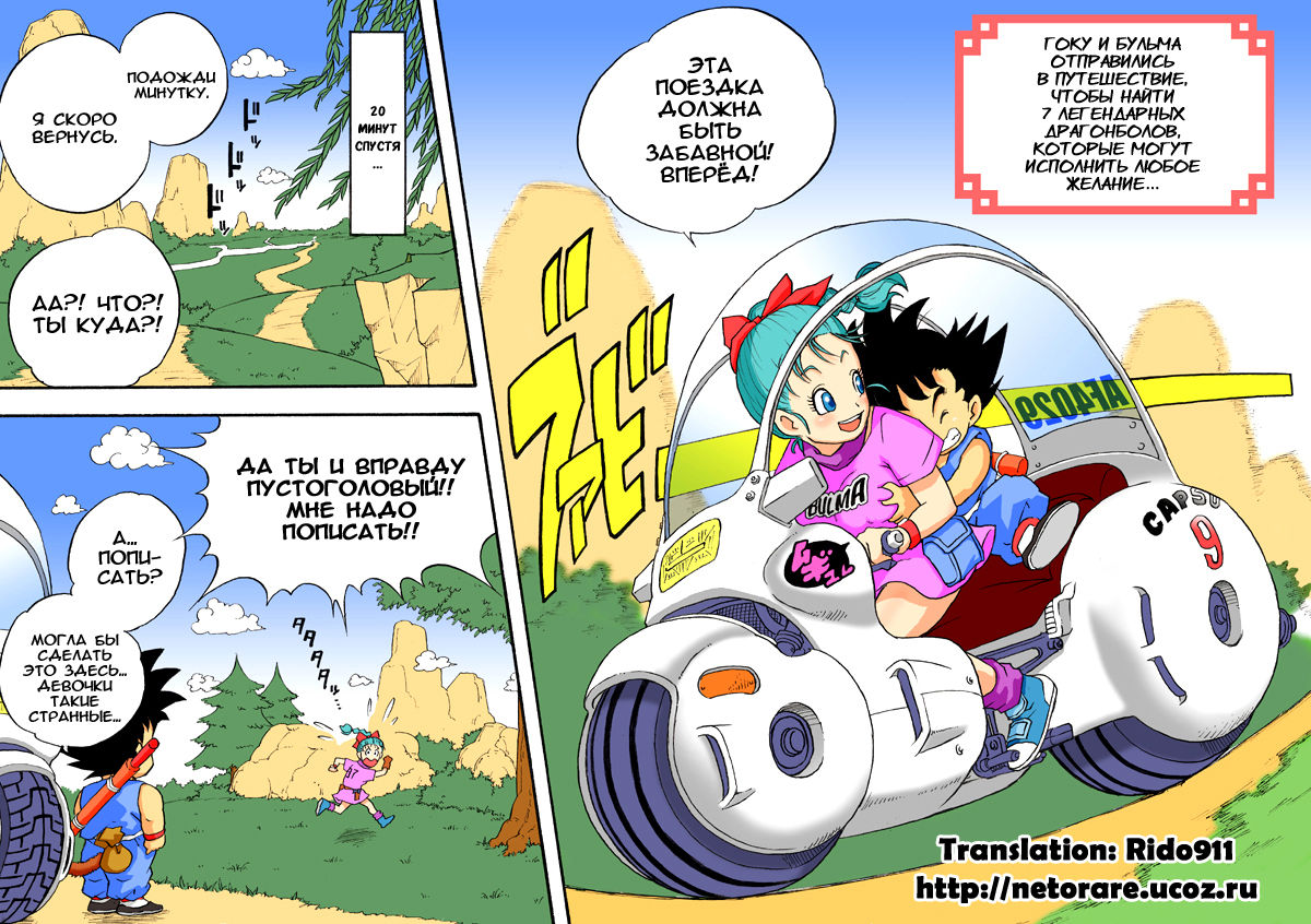 Danganball Kanzen Mousou Han 01 page 2 full