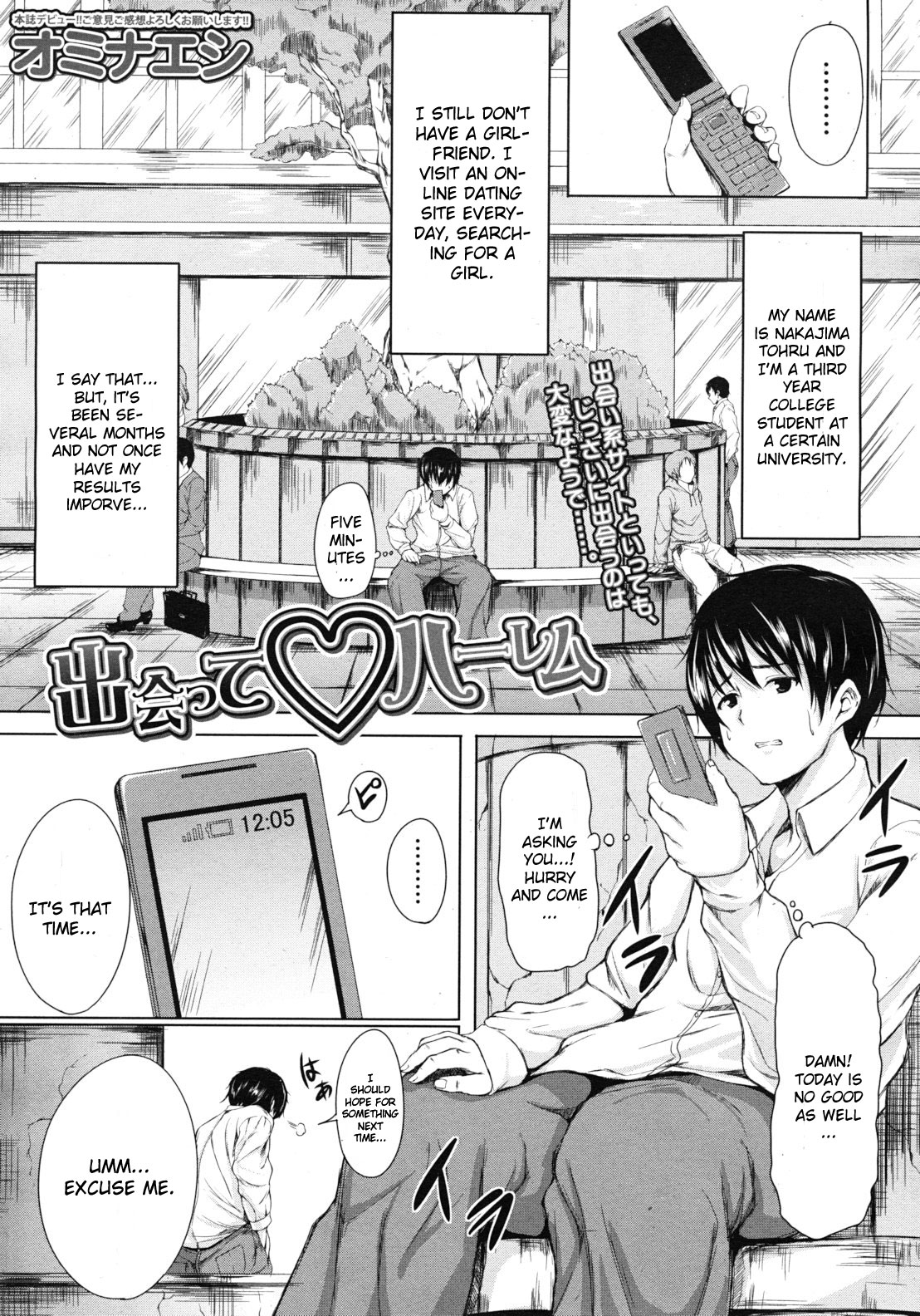 Deatte Harem page 1 full