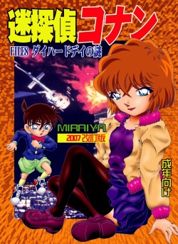 Bumbling Detective Conan - File 8: The Case Of The Die Hard Day