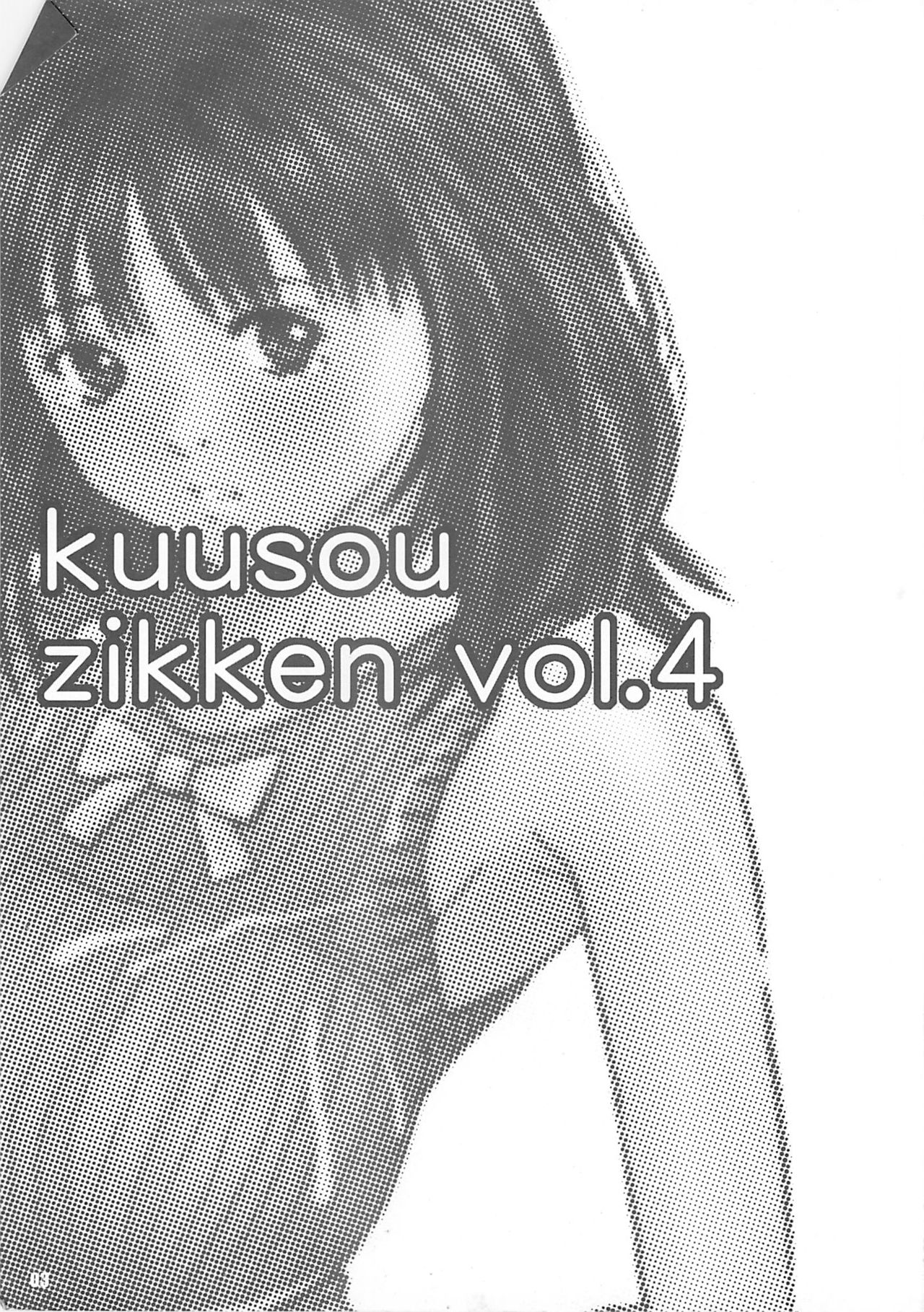 Kuusou Zikken Vol. 4 page 3 full