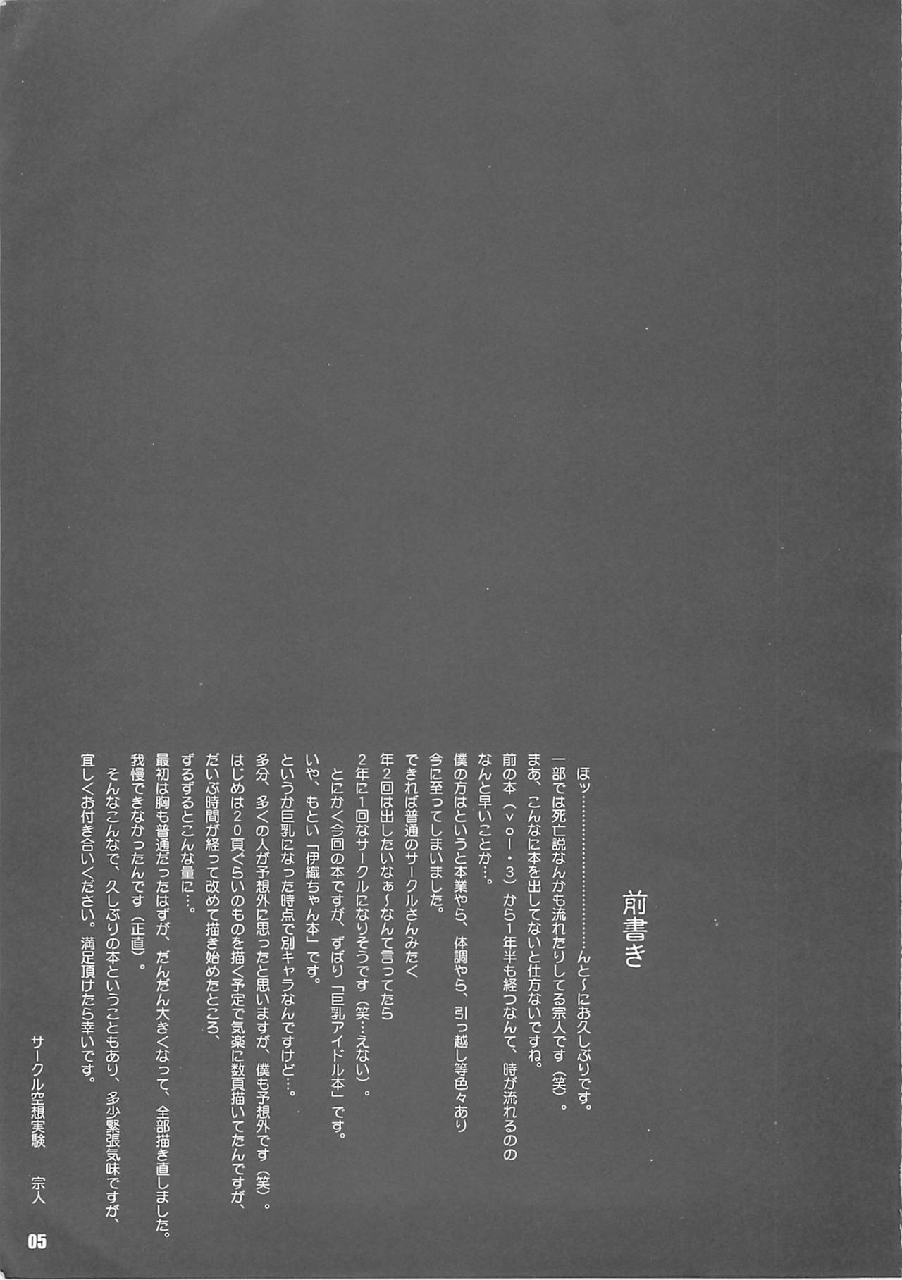 Kuusou Zikken Vol. 4 page 5 full