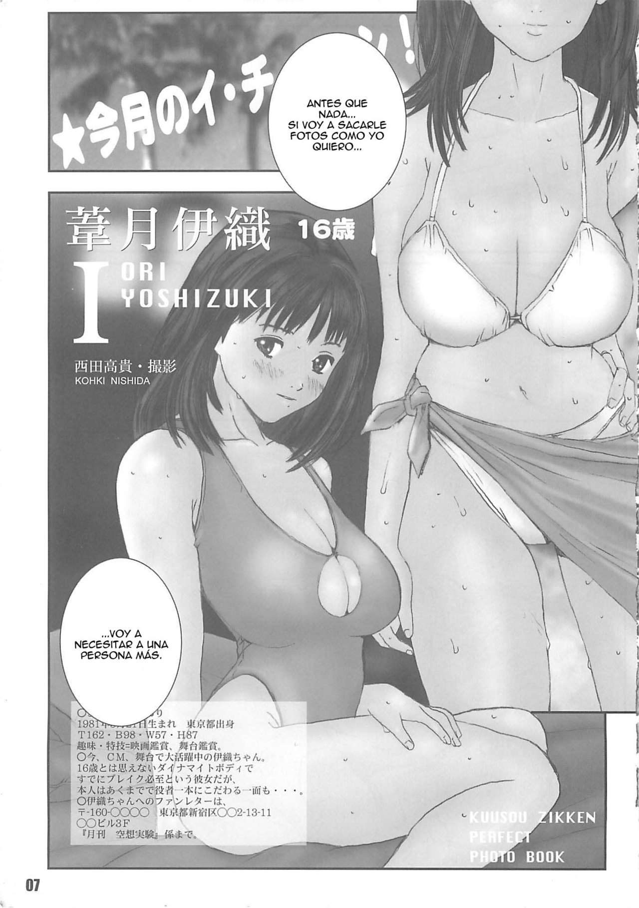 Kuusou Zikken Vol. 4 page 7 full
