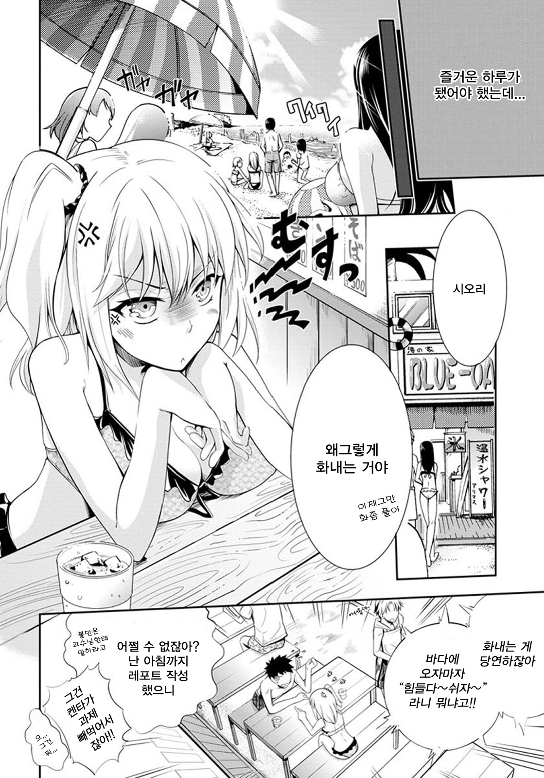 Aiiro no Omoide page 2 full