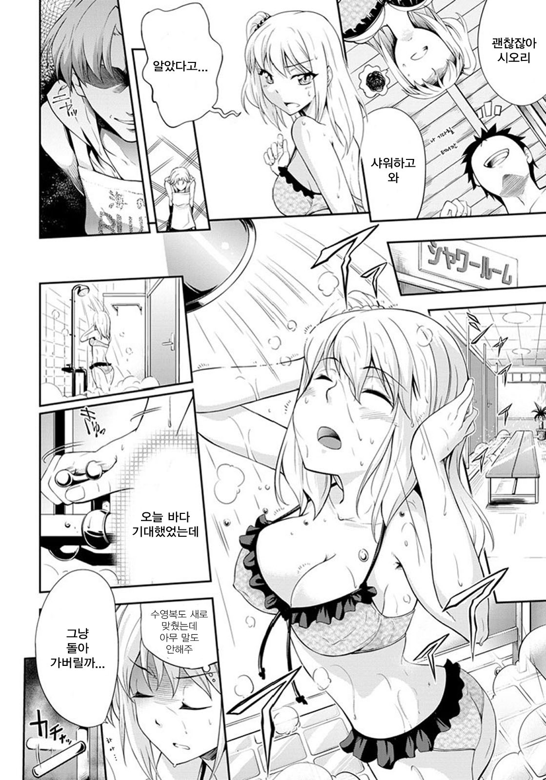 Aiiro no Omoide page 4 full