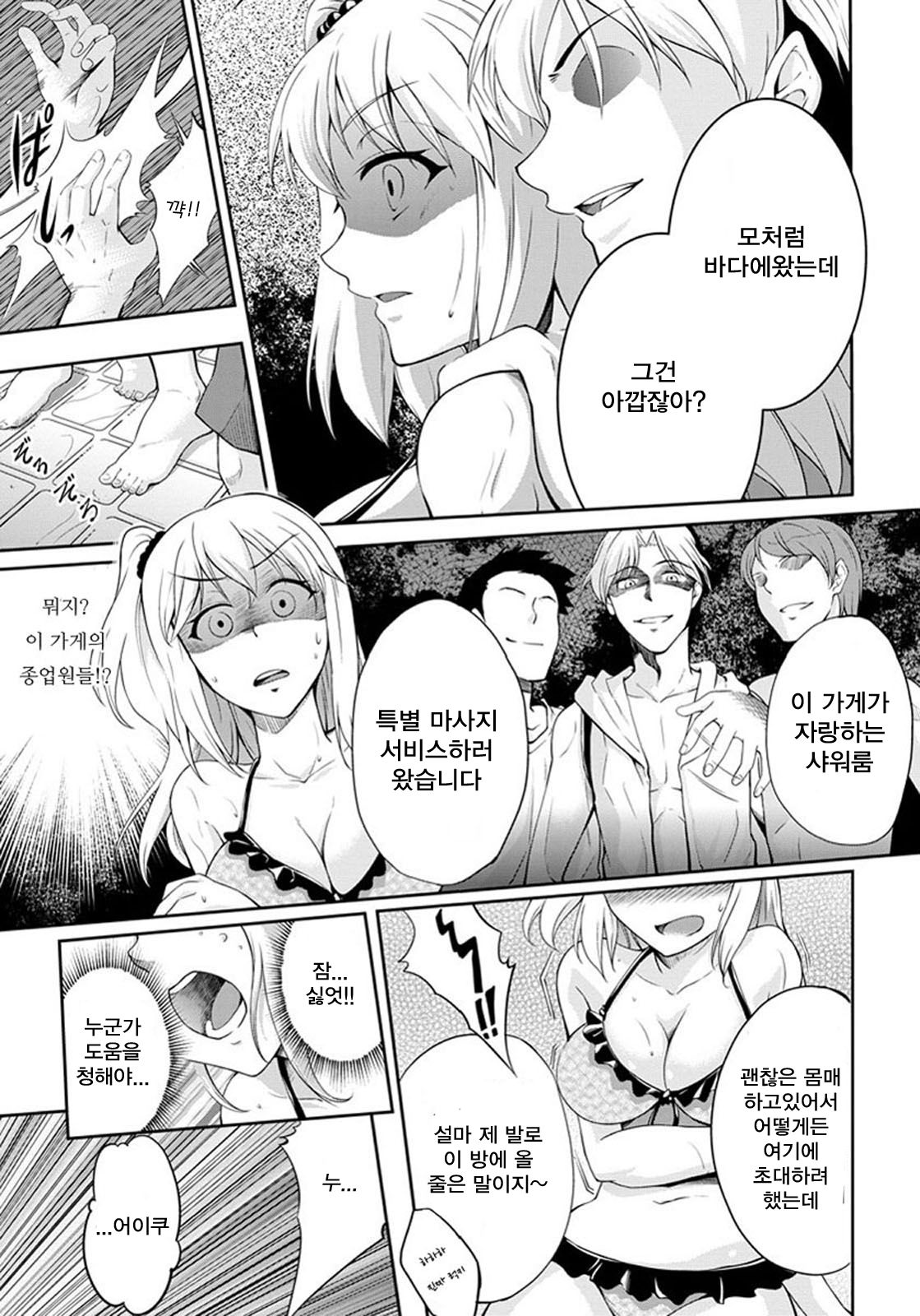 Aiiro no Omoide page 5 full