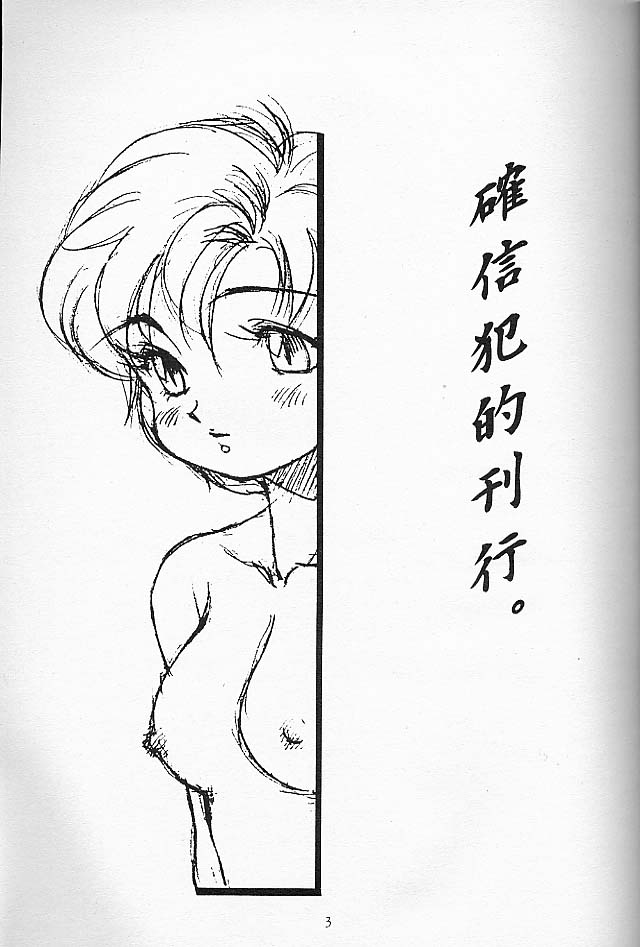 SOLID STATE page 2 full