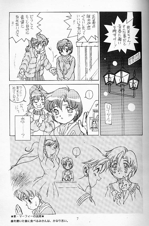 SOLID STATE page 6 full