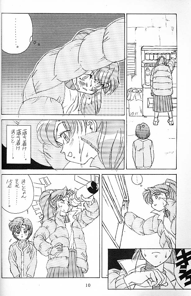 SOLID STATE page 9 full