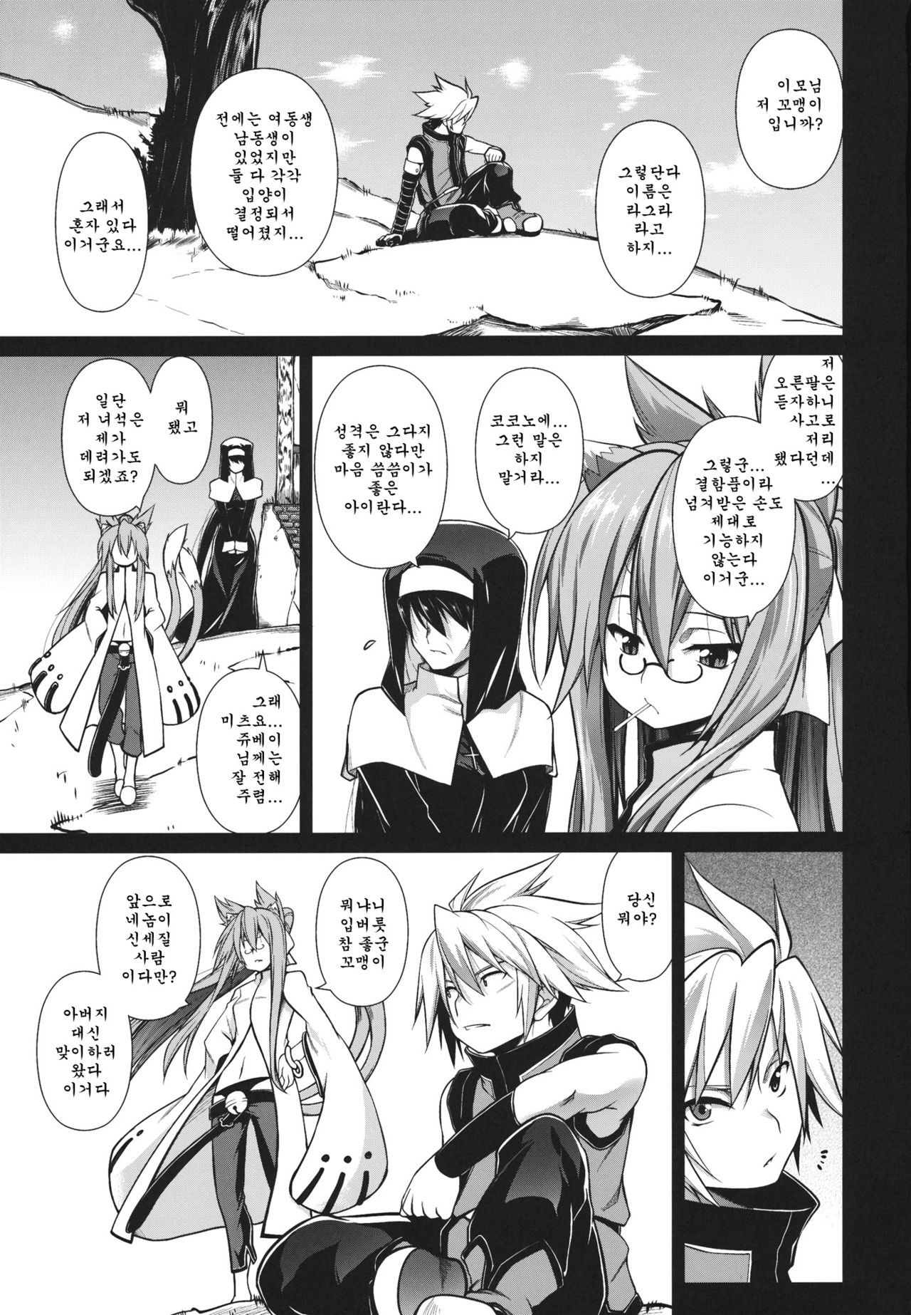 BREAK BLUE STRAY CAT EXTEND page 2 full