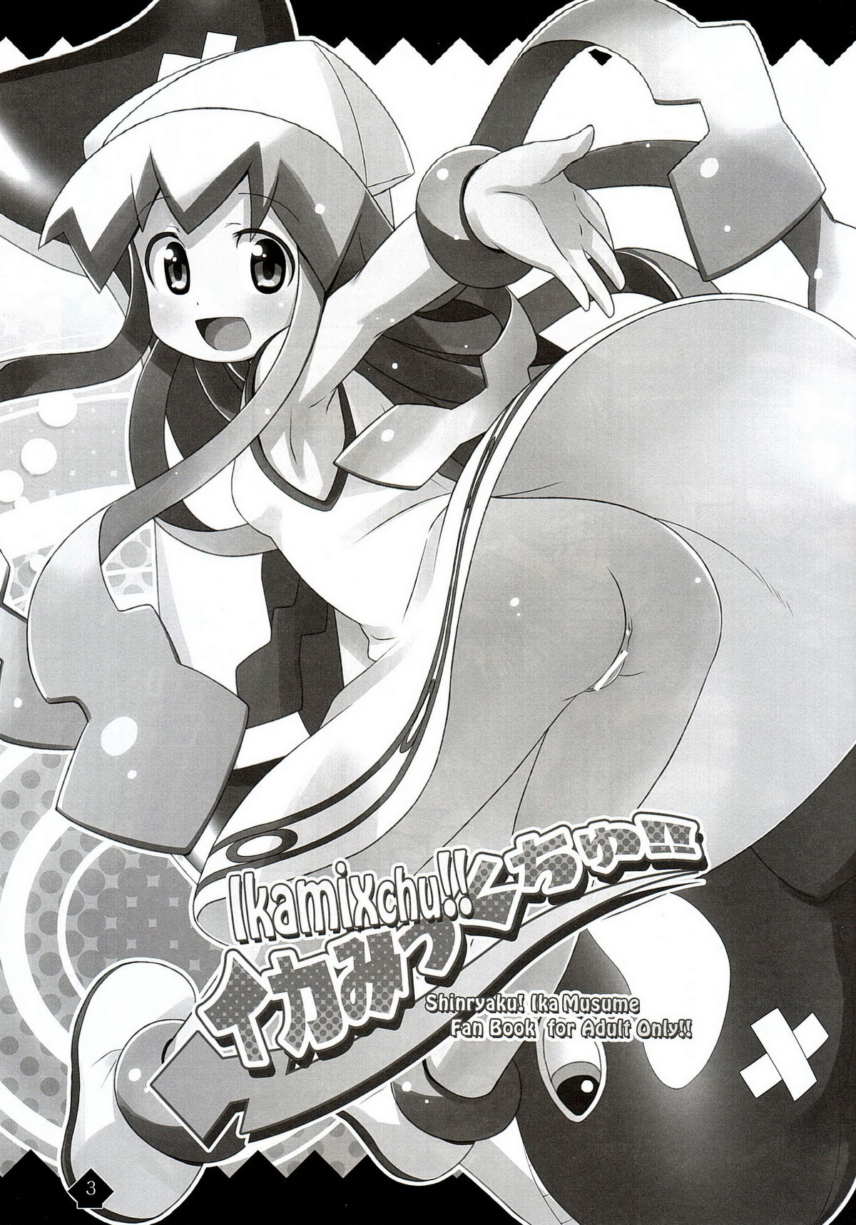 Ikamixchu!! page 3 full