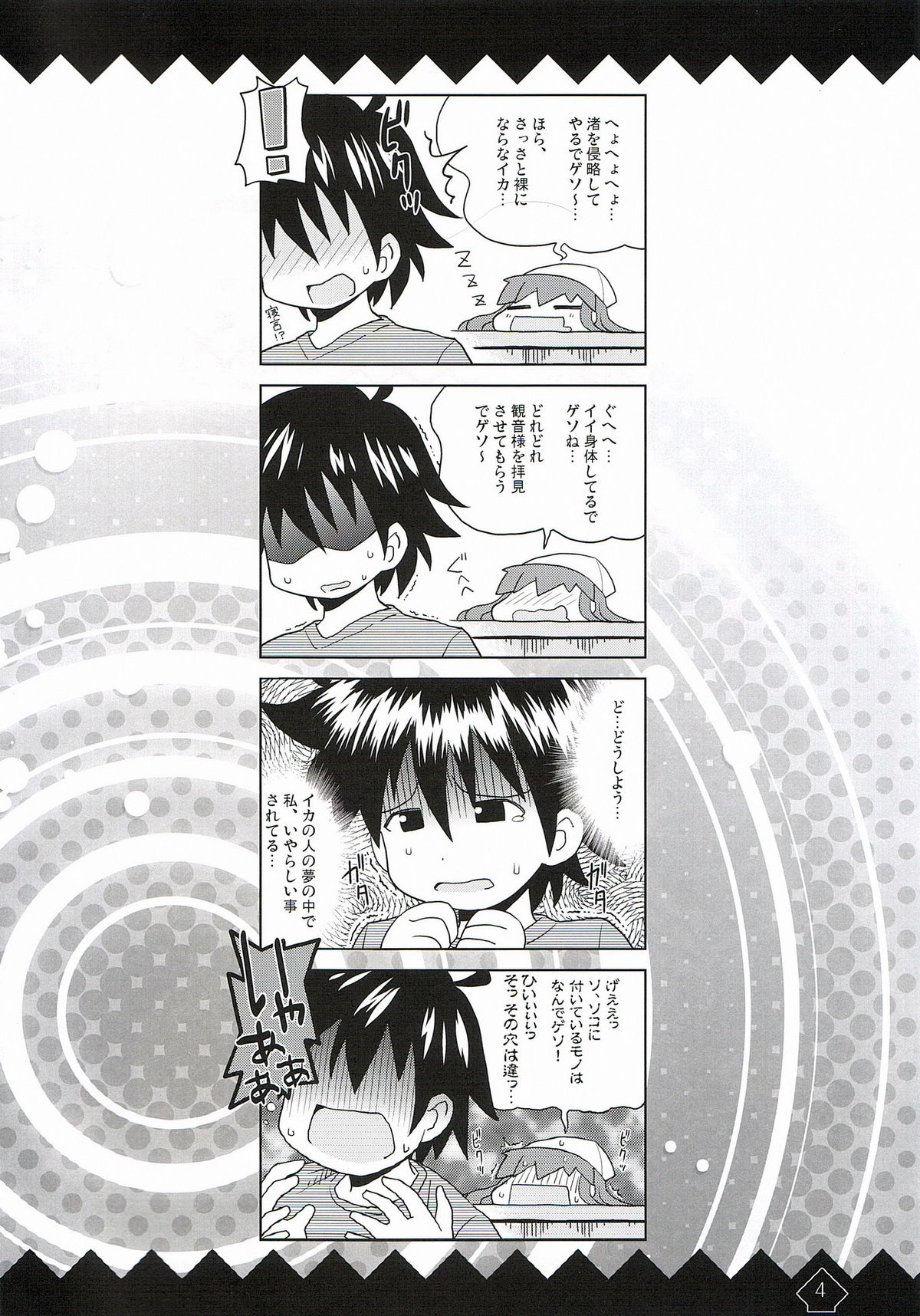 Ikamixchu!! page 4 full