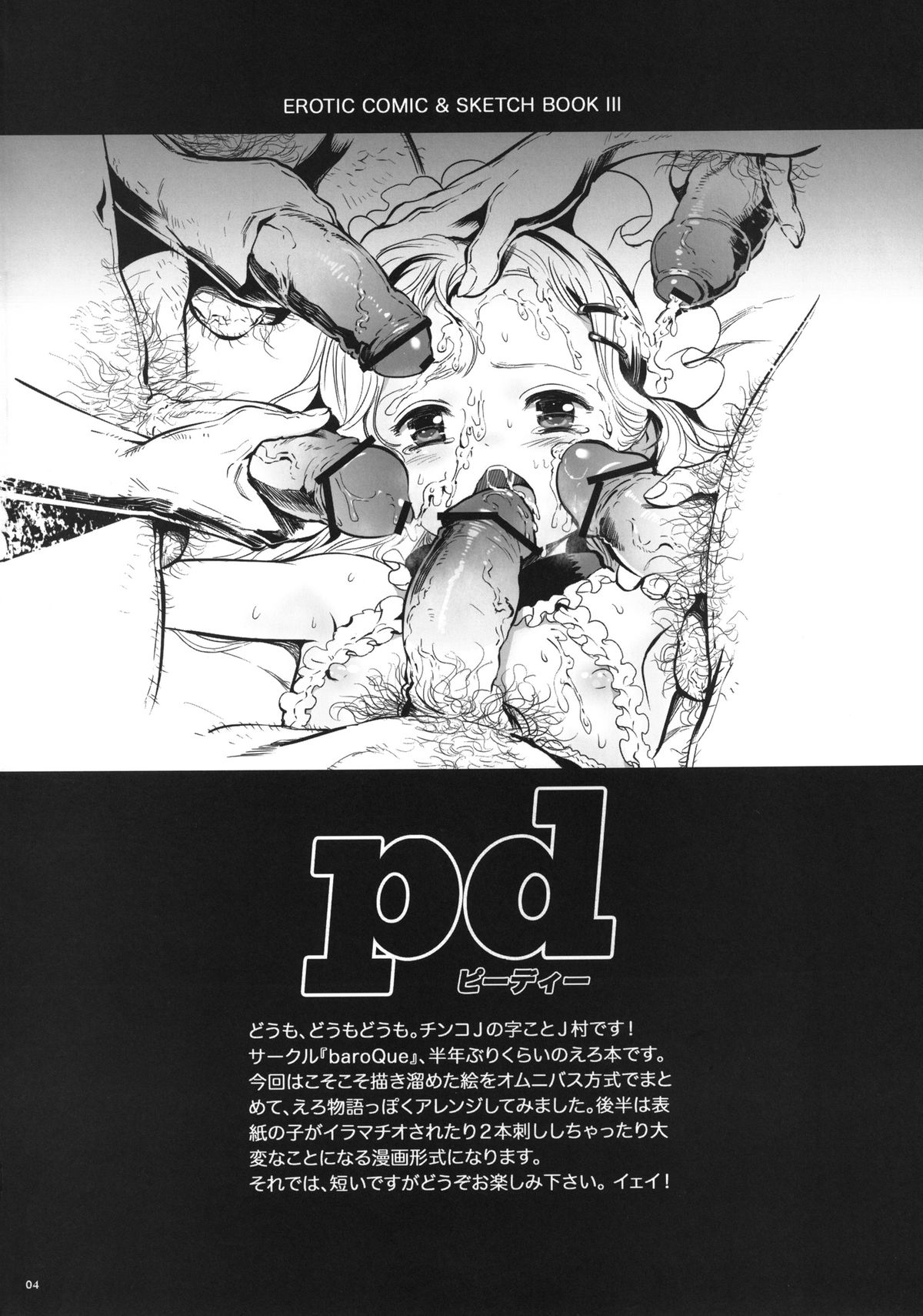 pd page 4 full