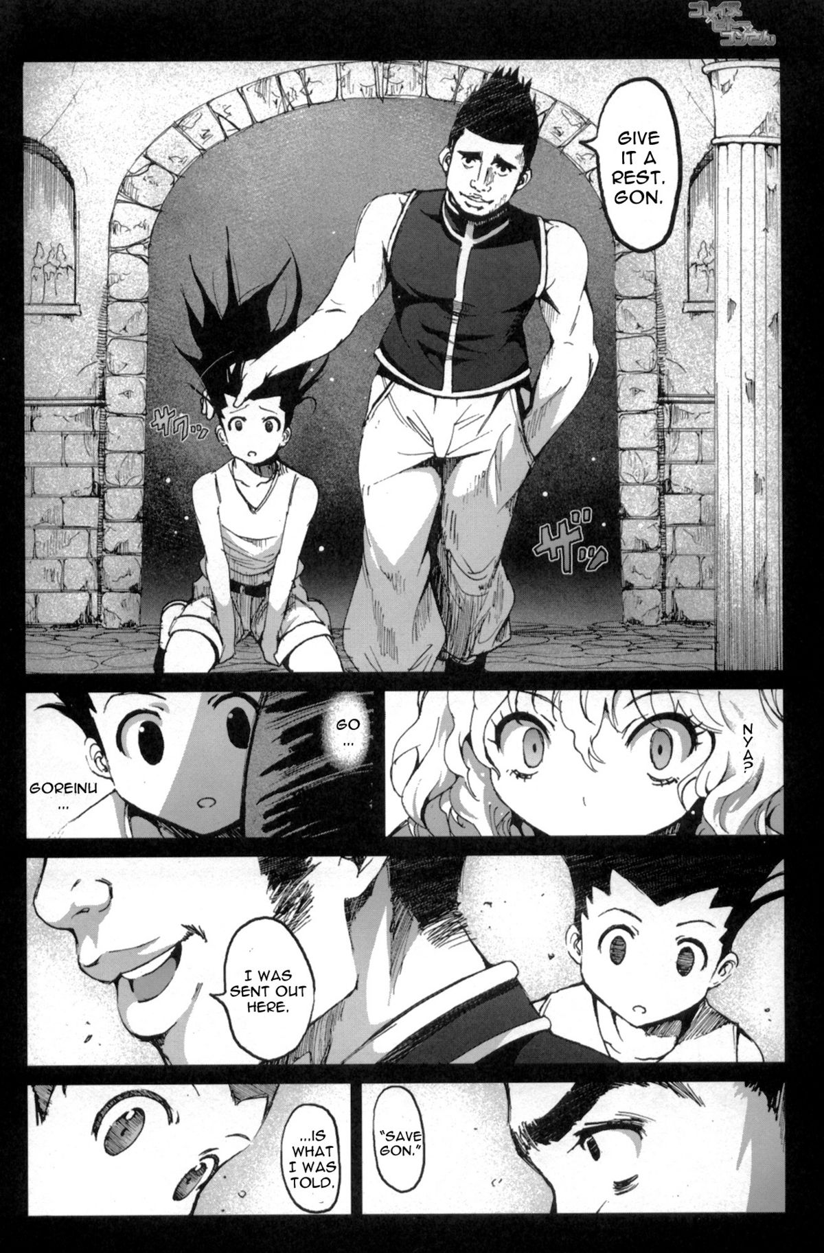 Goreinu x Pitou x Gon-san page 3 full