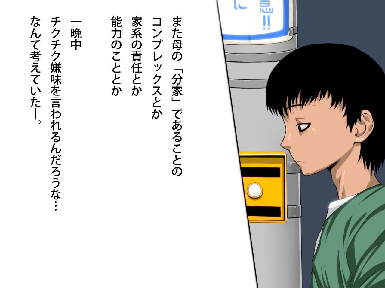 Time Slip Paradise page 3 full