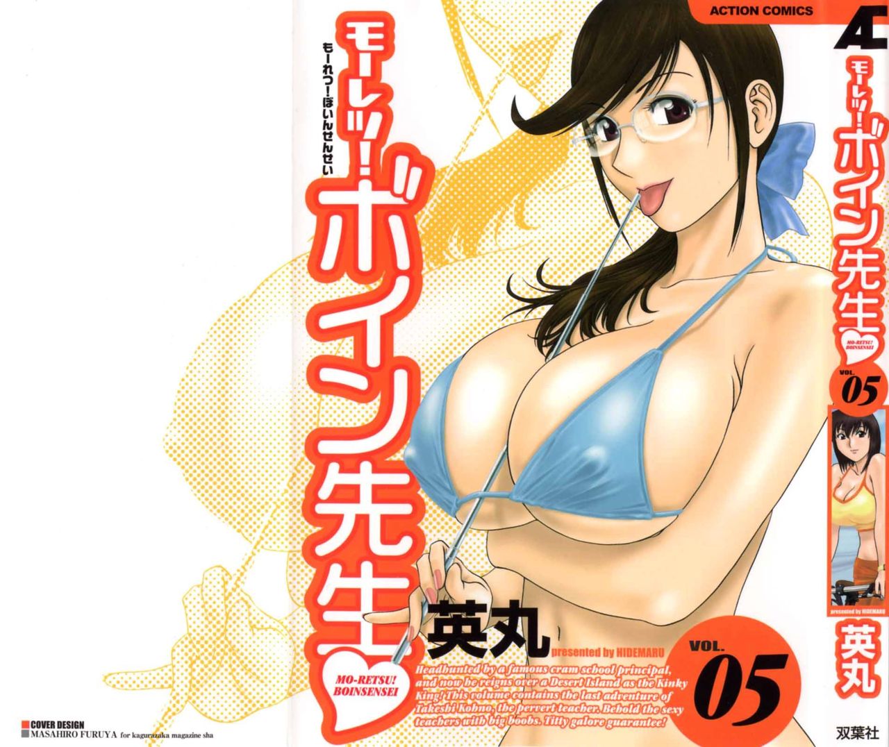 Boing Boing Teacher Vol. 5 page 2 full