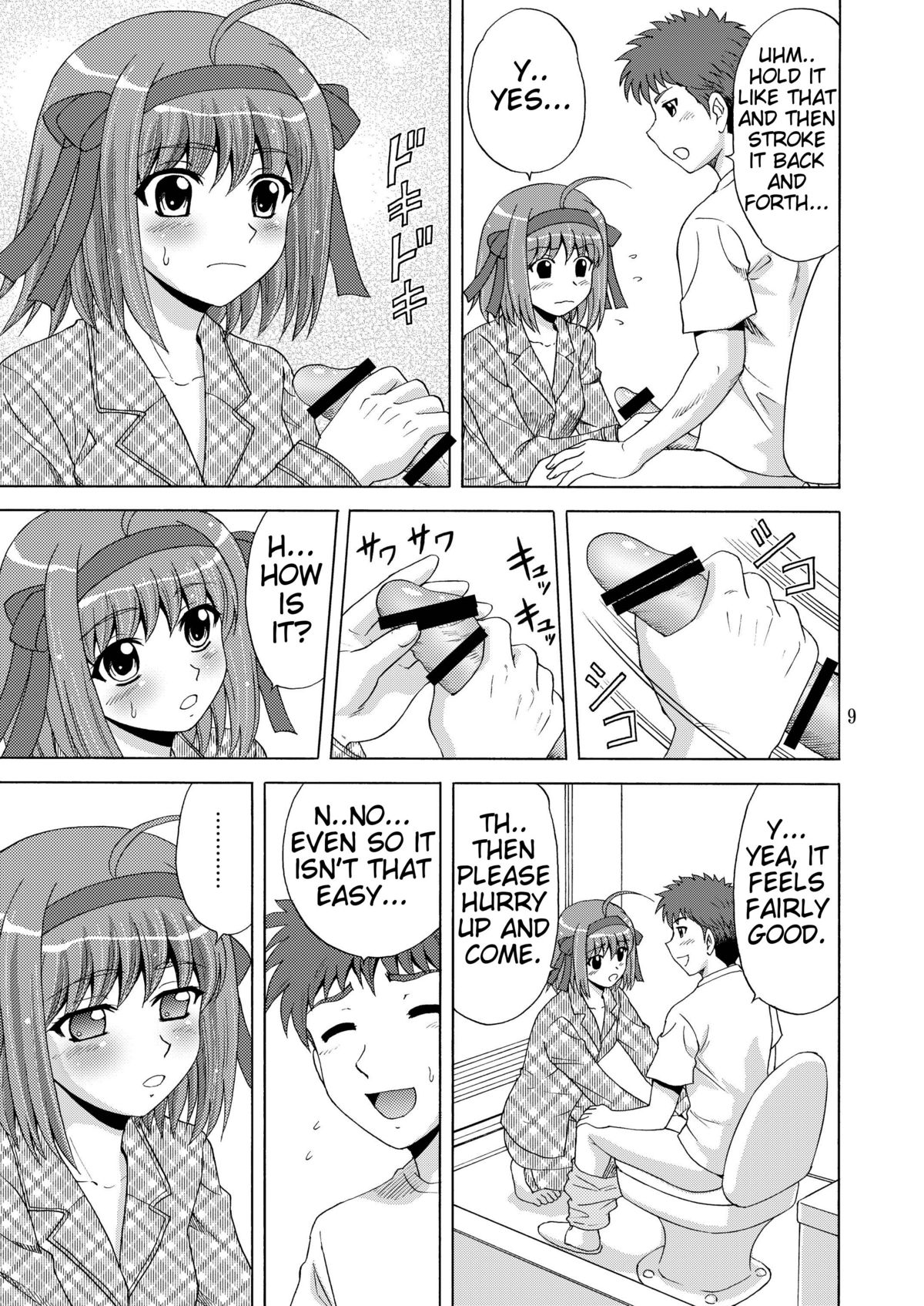 Papa no Iu Koto Nante Kikimasen! page 9 full