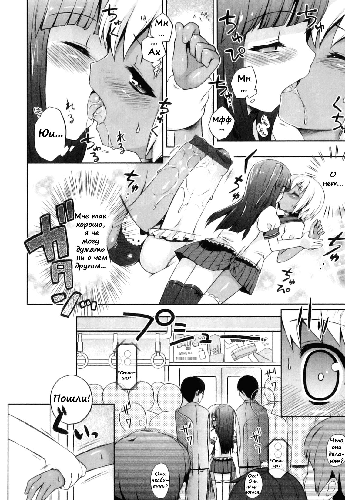 Yui-sama to Boku | Yui and Me page 6 full