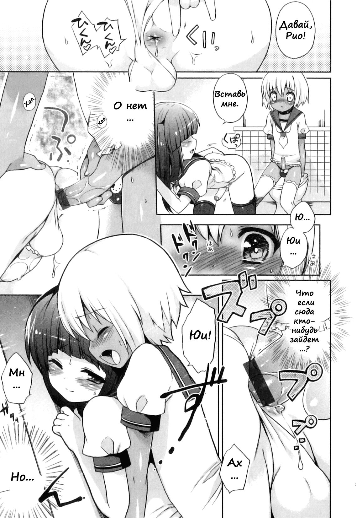 Yui-sama to Boku | Yui and Me page 9 full