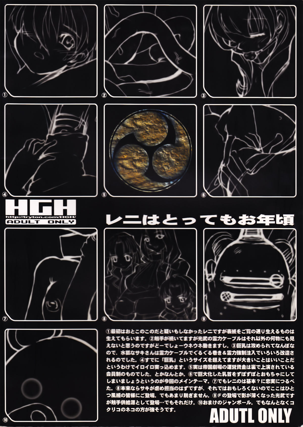 PLEATED GUNNER ZERO6 -The Long Kiss Good Night- page 2 full