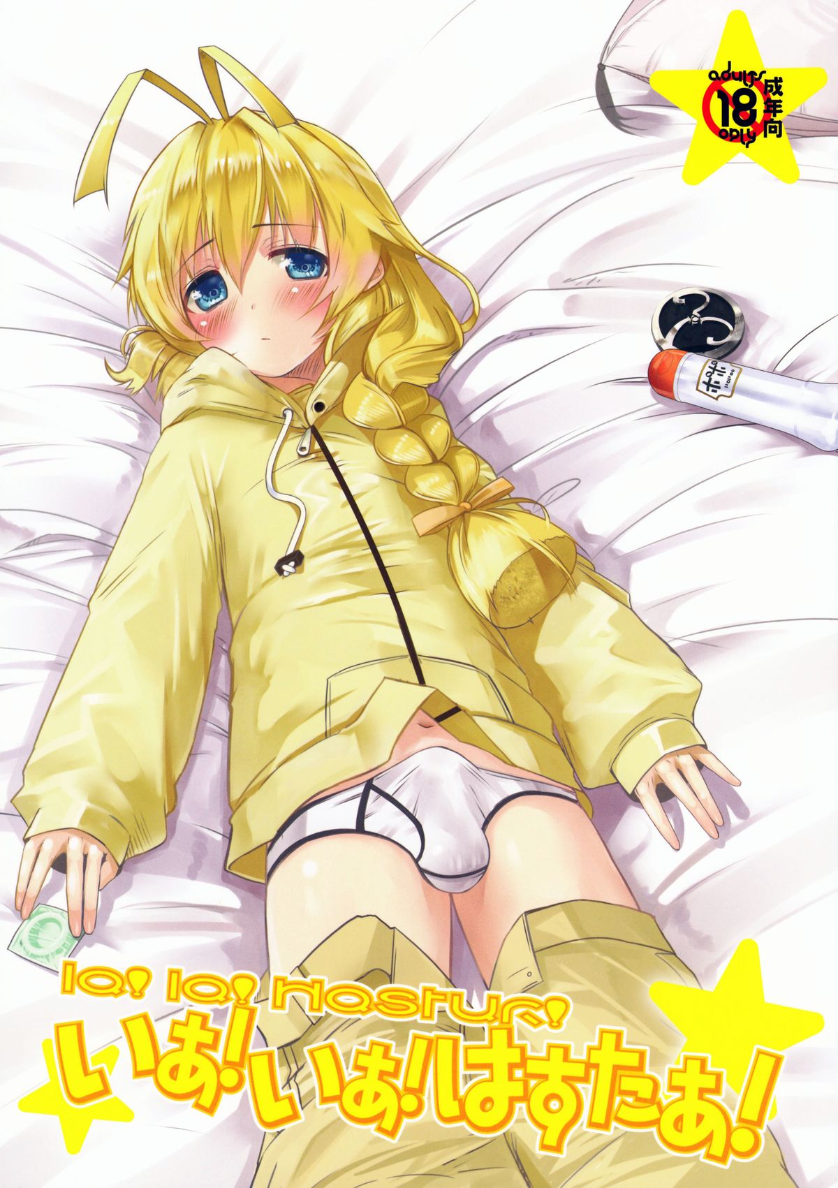 ia! ia! Hastur! Ch 1-7, 11-15  =SW= page 1 full