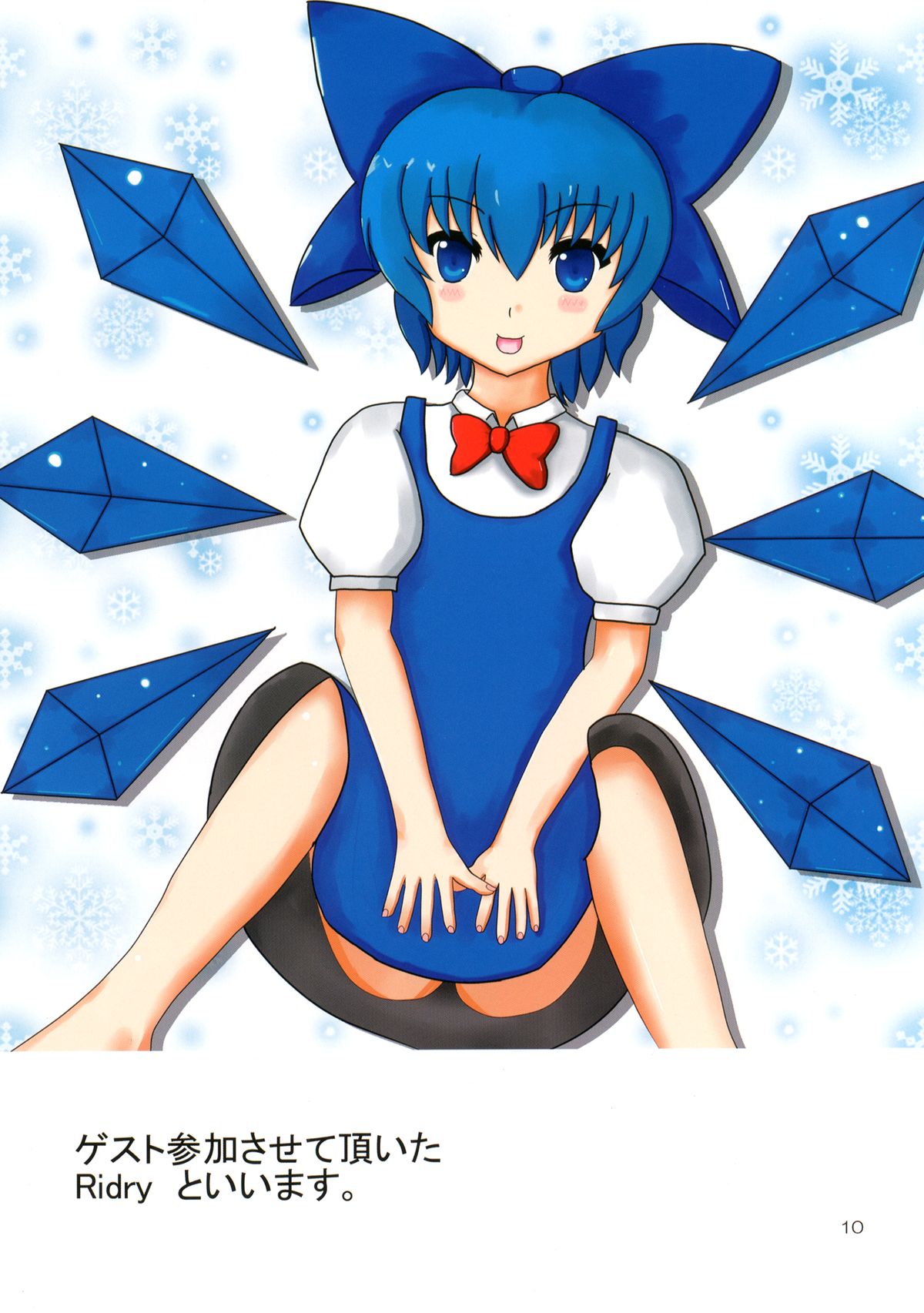 Kasen-chan to, Atarashii Pet de Nurunuru Training page 10 full