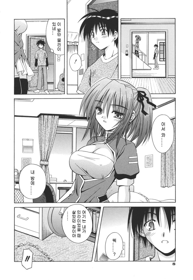 Angelical Pendulum 2 page 10 full