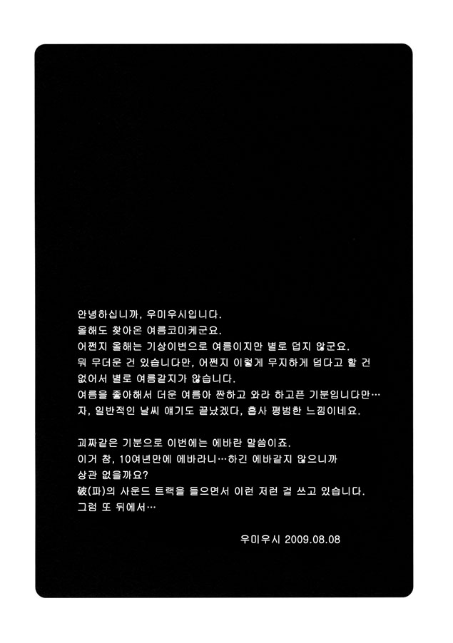 Poyopacho W page 3 full