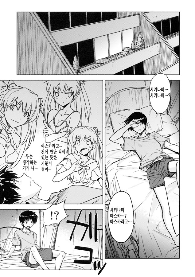 Poyopacho W page 4 full