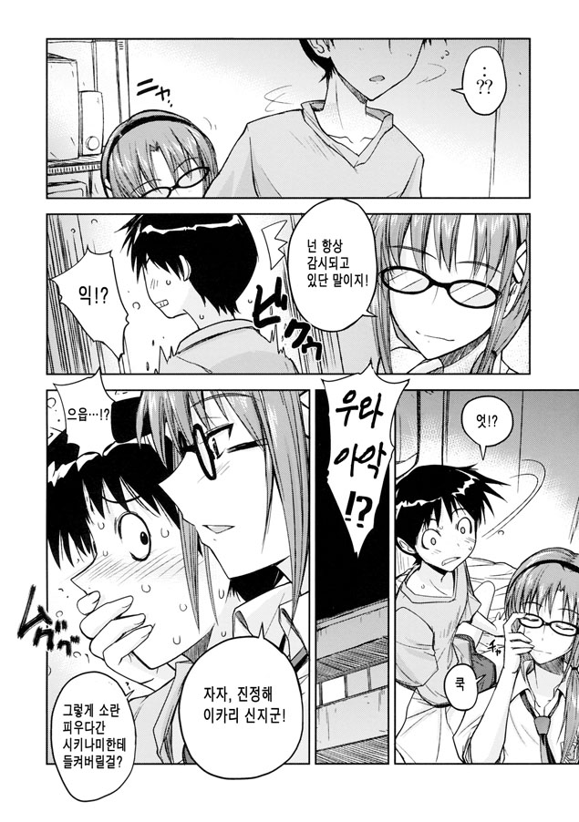 Poyopacho W page 5 full