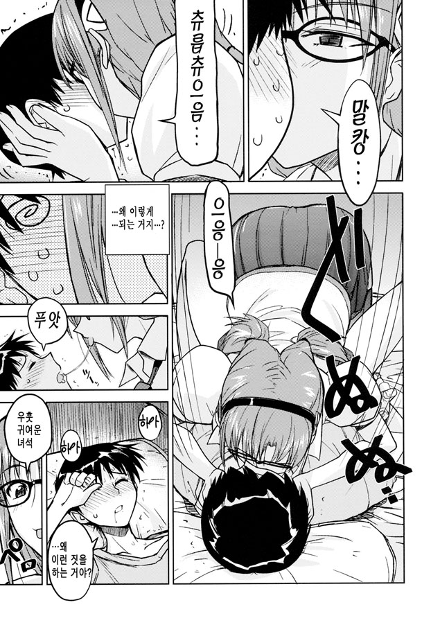 Poyopacho W page 8 full