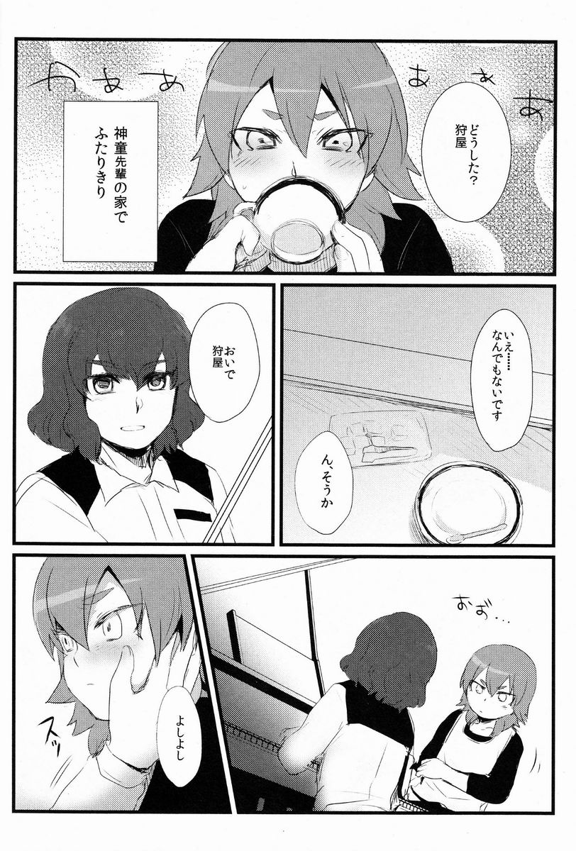 Nichii  - Kanaderu Solfege page 3 full