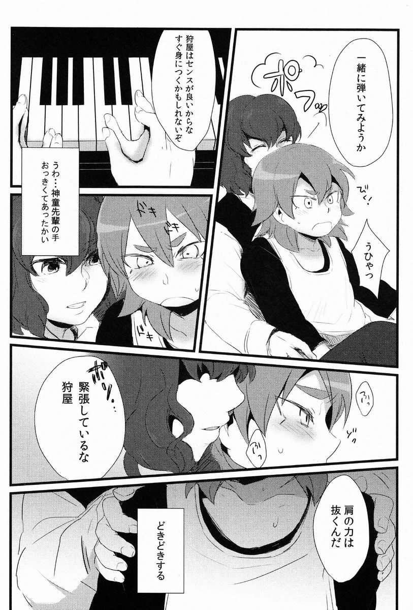 Nichii  - Kanaderu Solfege page 9 full