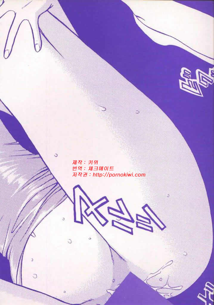 Tenshi no Otsutome | 천사의 임무♡ page 6 full