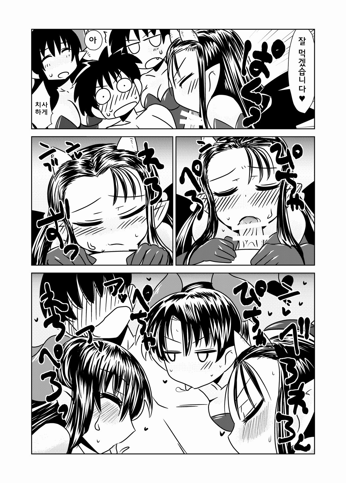 Succubus no San Shimai | 서큐버스 세 자매 page 7 full