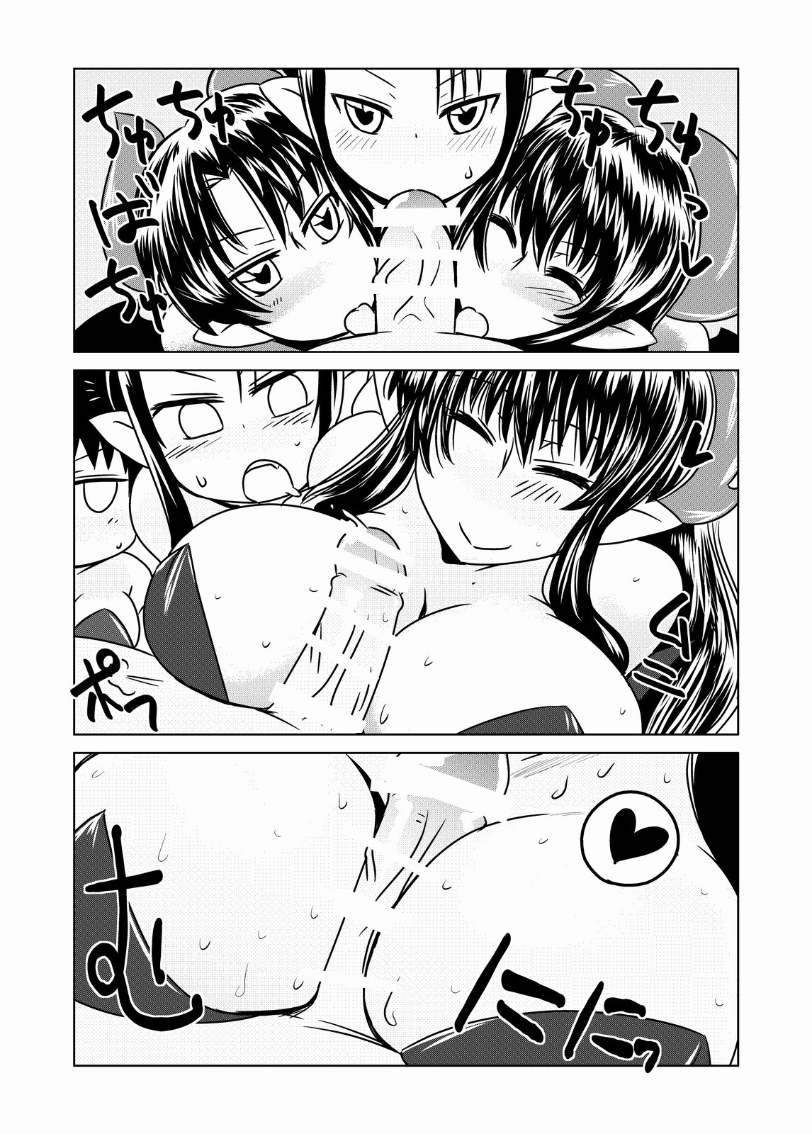 Succubus no San Shimai | 서큐버스 세 자매 page 9 full