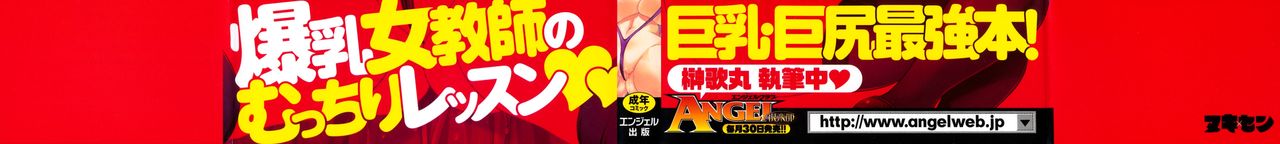 Nuki X Sen page 3 full