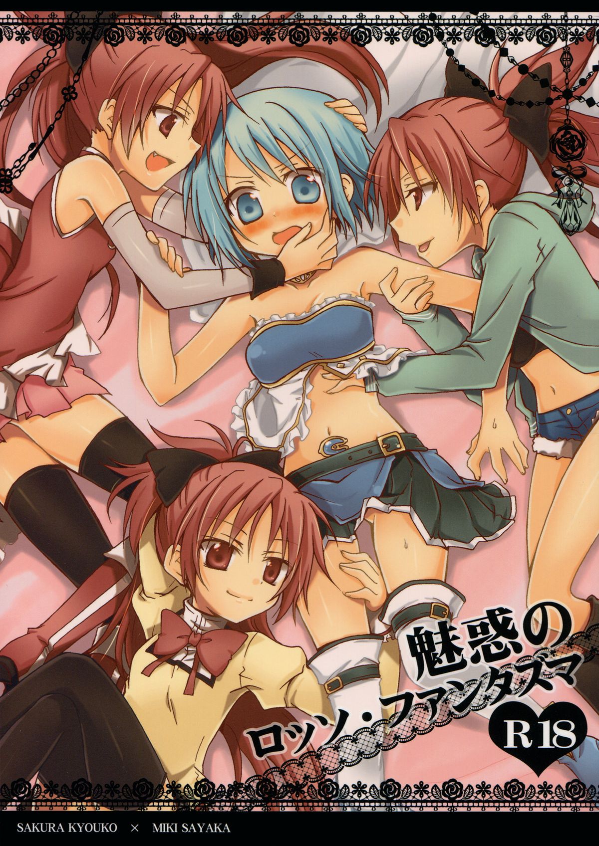 Miwaku no Rosso Fantasma | Red Phantom Fascination!   =TV + Yuri-ism= page 1 full