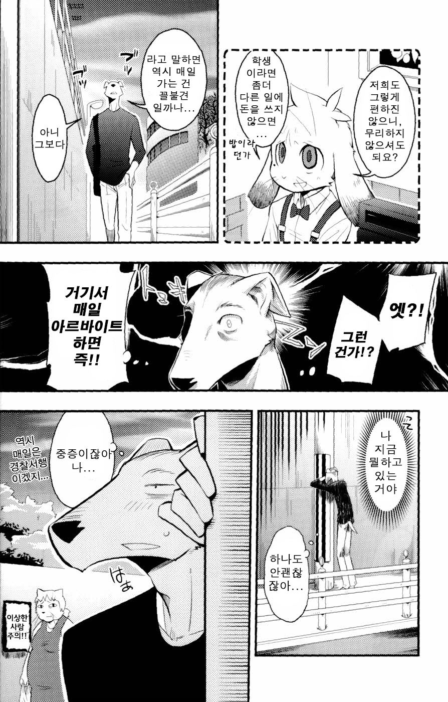Harubon 8 page 10 full