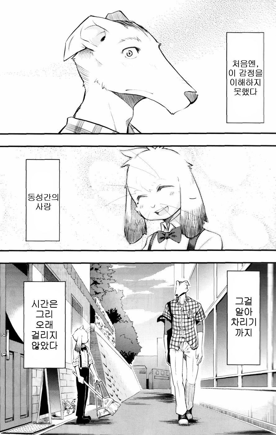 Harubon 8 page 5 full