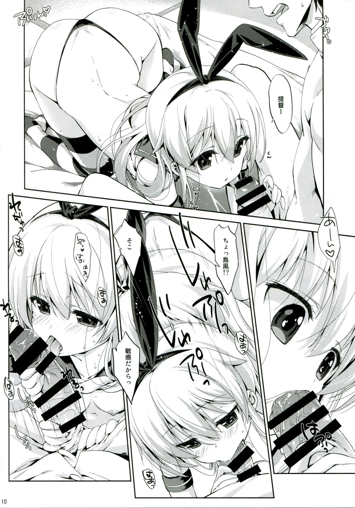 Melcheese 36 page 10 full