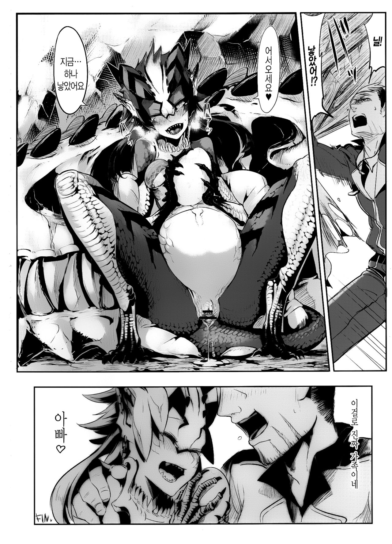 NILLDILL page 10 full