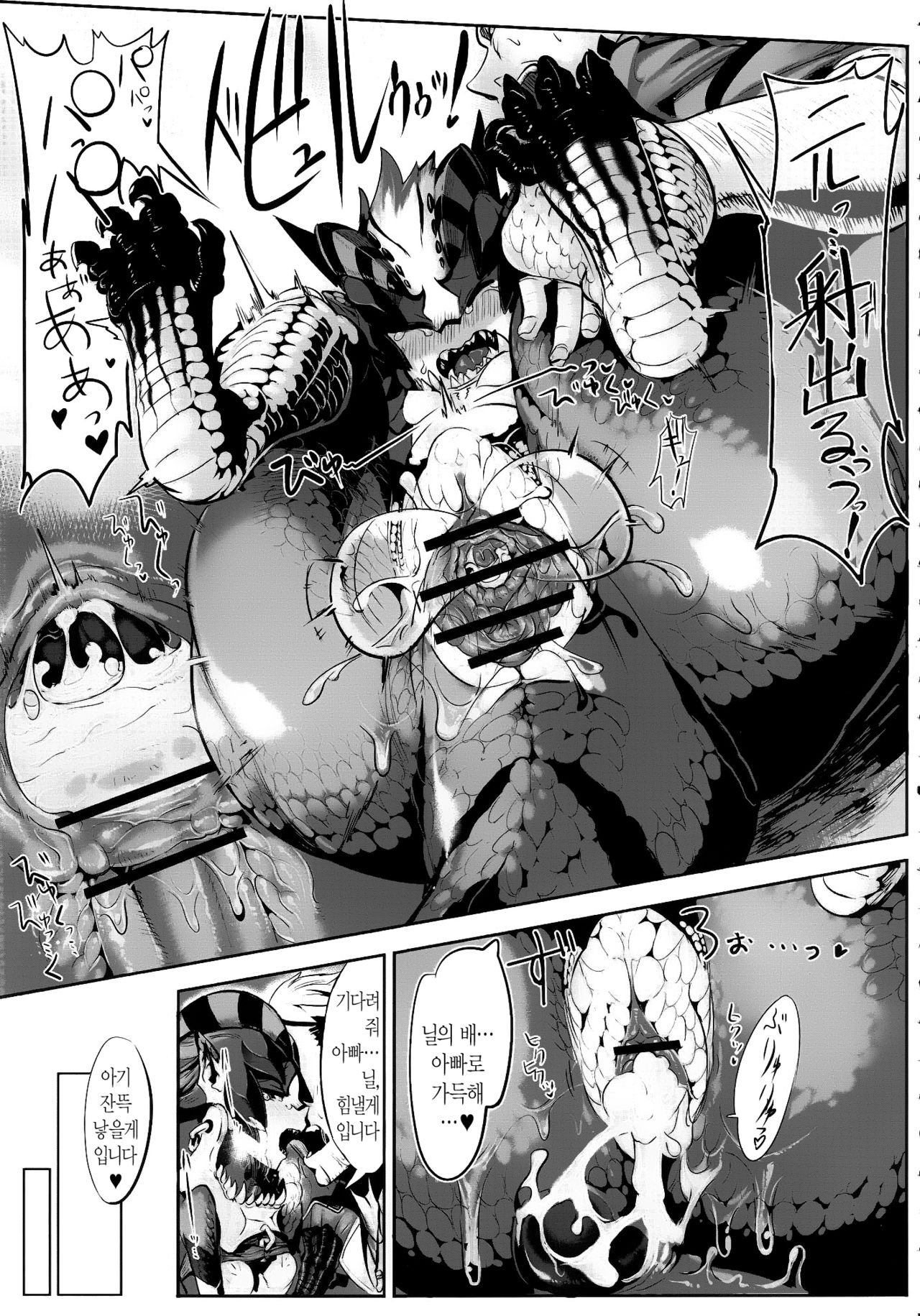 NILLDILL page 9 full