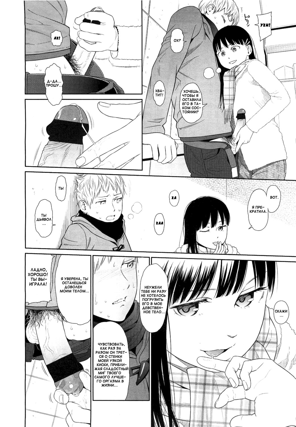 Tiny Tina page 10 full