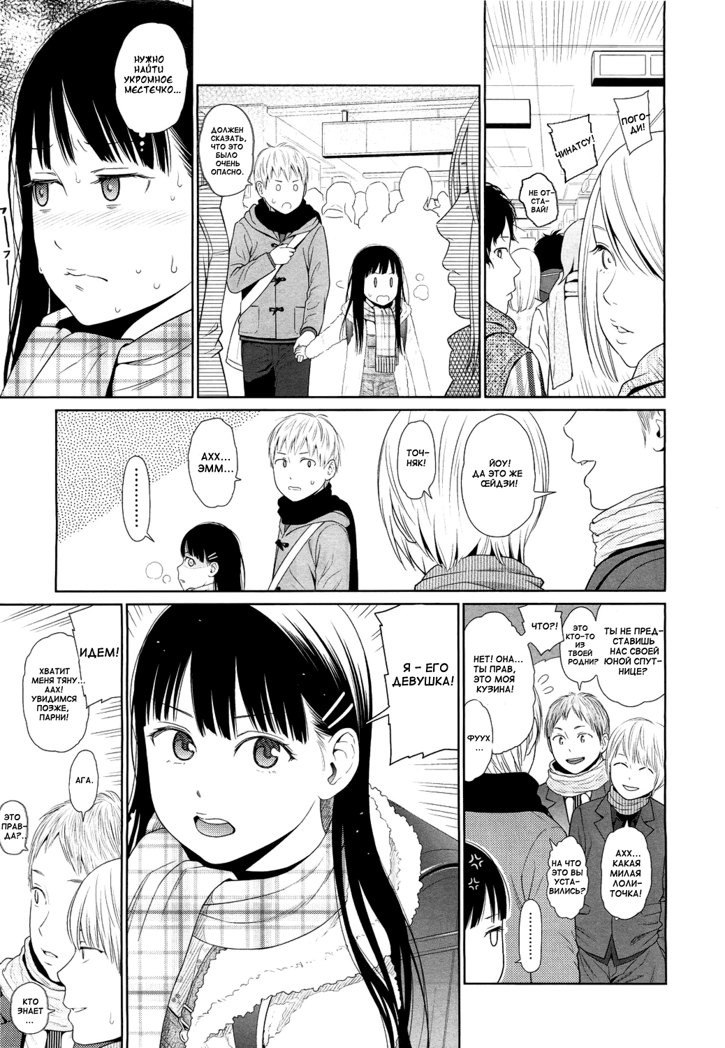 Tiny Tina page 7 full