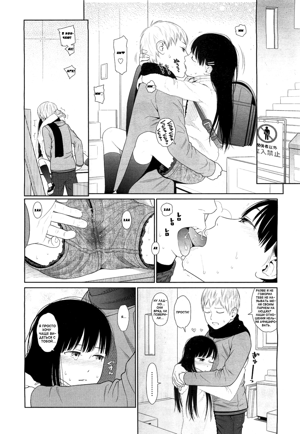 Tiny Tina page 8 full