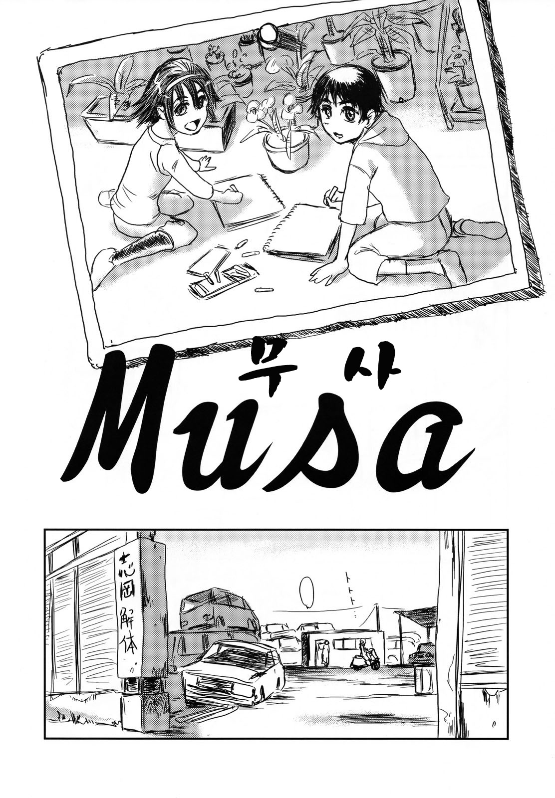 Musa page 6 full